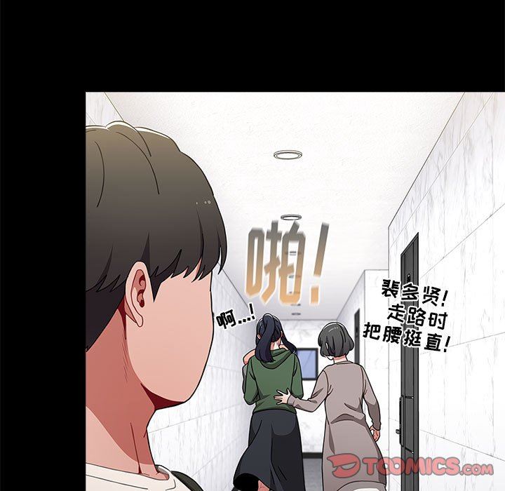 《小孩子才做选择》漫画 第32話