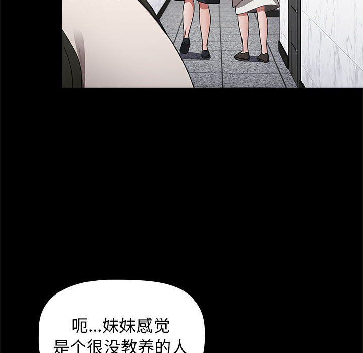 《小孩子才做选择》漫画 第32話