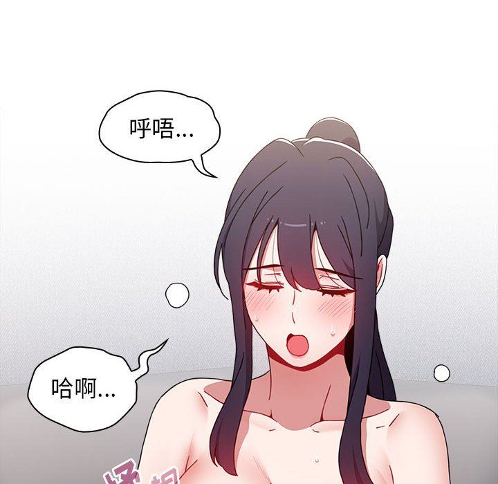 《小孩子才做选择》漫画 第32話