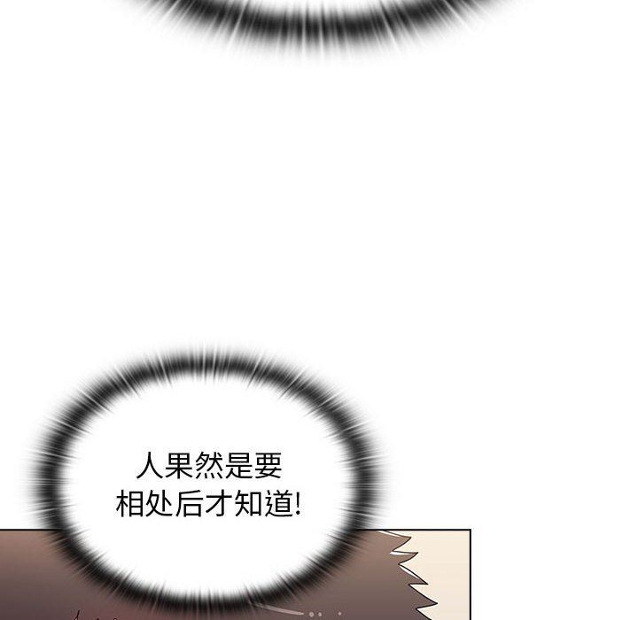 《小孩子才做选择》漫画 第32話