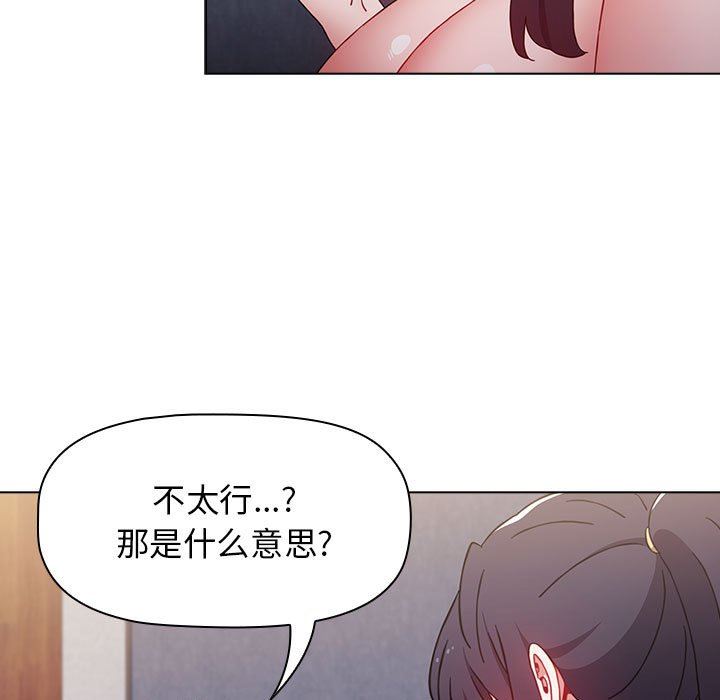 《小孩子才做选择》漫画 第32話