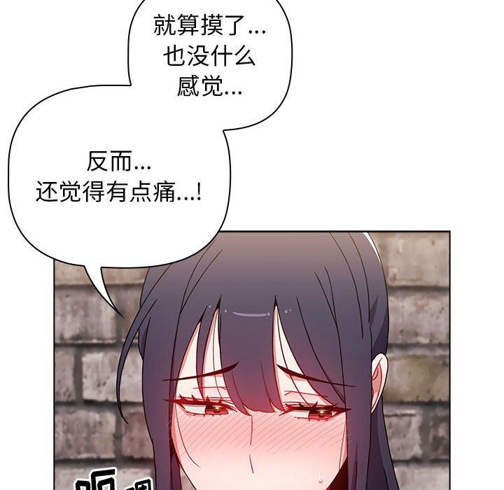 《小孩子才做选择》漫画 第32話