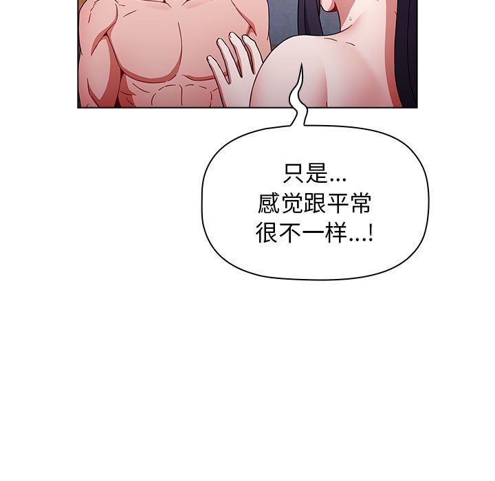 《小孩子才做选择》漫画 第32話
