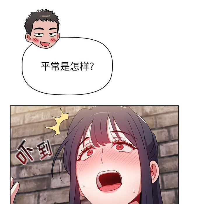 《小孩子才做选择》漫画 第32話