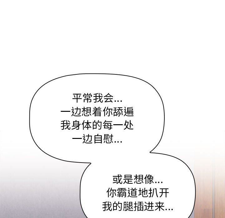 《小孩子才做选择》漫画 第32話