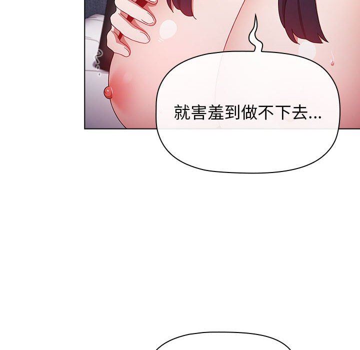 《小孩子才做选择》漫画 第32話