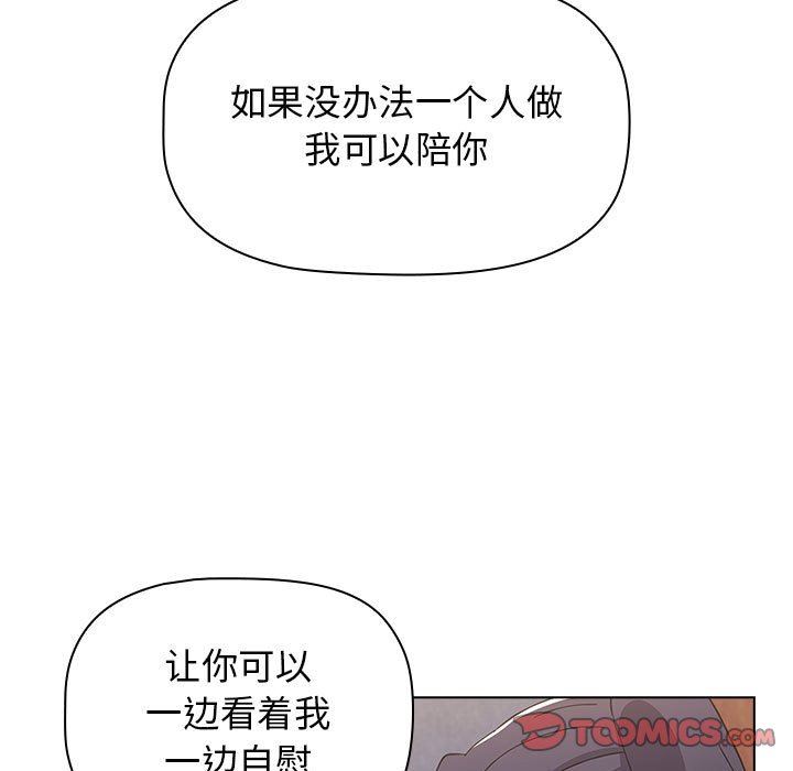 《小孩子才做选择》漫画 第32話