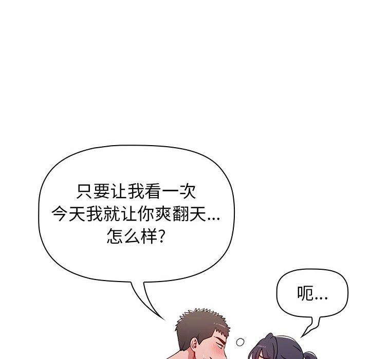 《小孩子才做选择》漫画 第32話