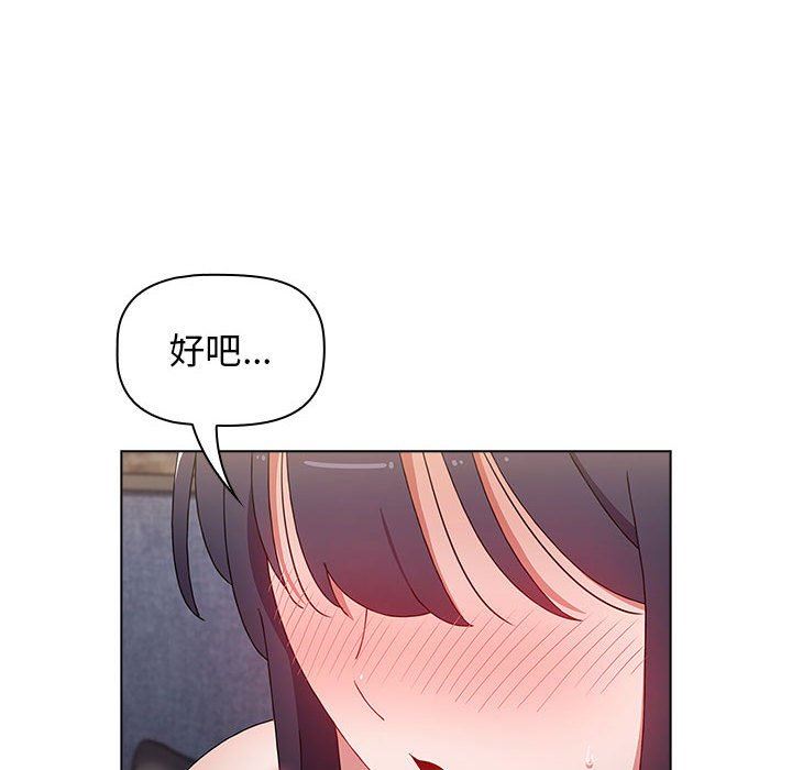 《小孩子才做选择》漫画 第32話