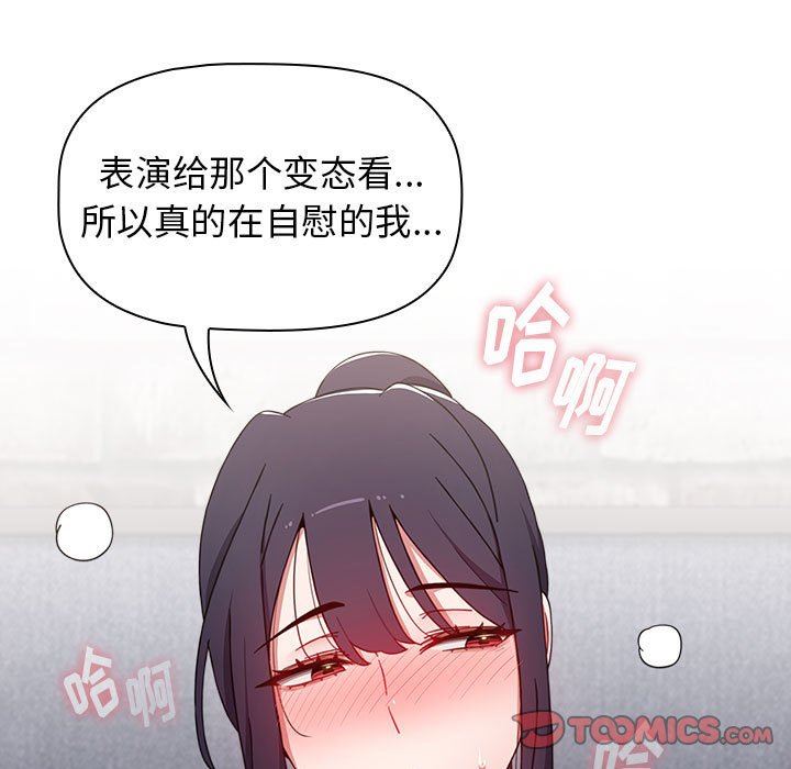 《小孩子才做选择》漫画 第32話