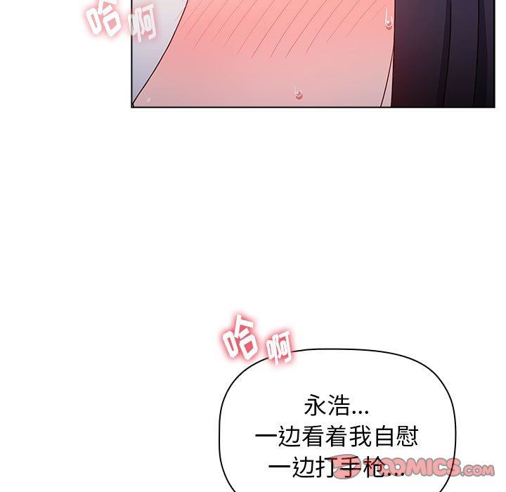 《小孩子才做选择》漫画 第32話