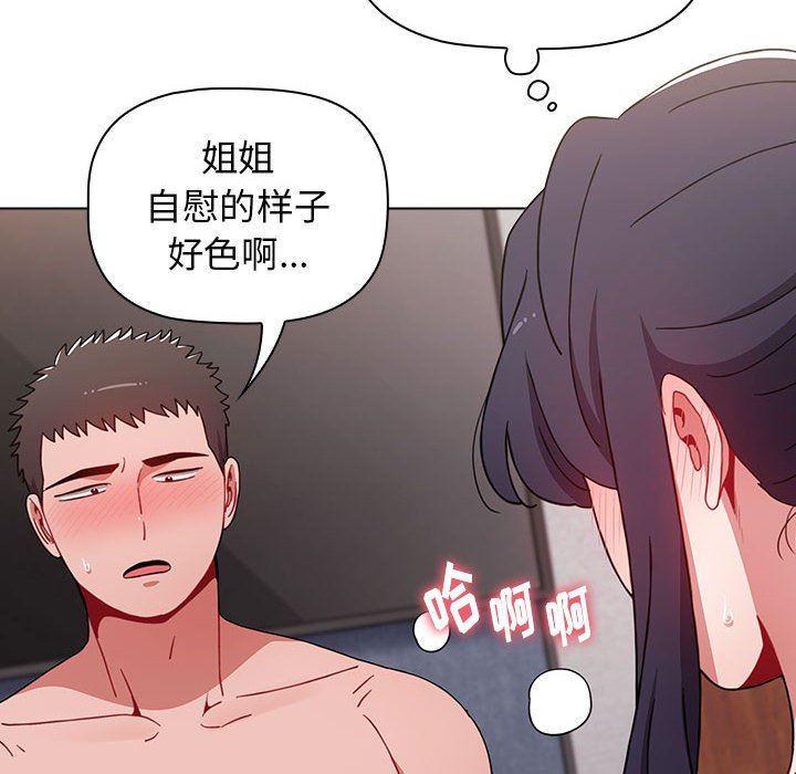 《小孩子才做选择》漫画 第32話