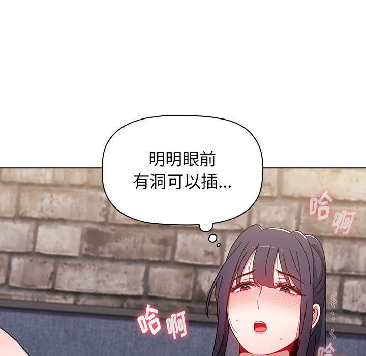 《小孩子才做选择》漫画 第32話