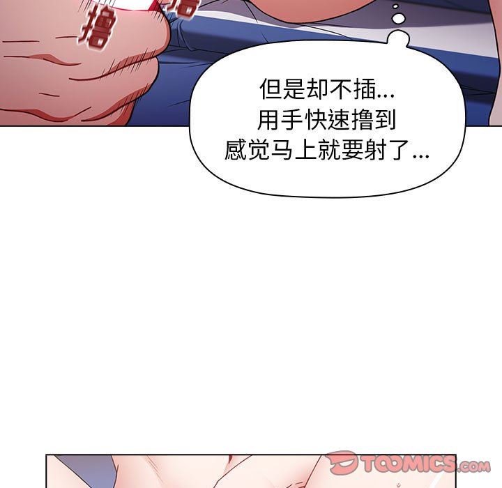 《小孩子才做选择》漫画 第32話