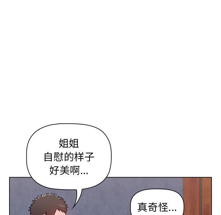 《小孩子才做选择》漫画 第32話