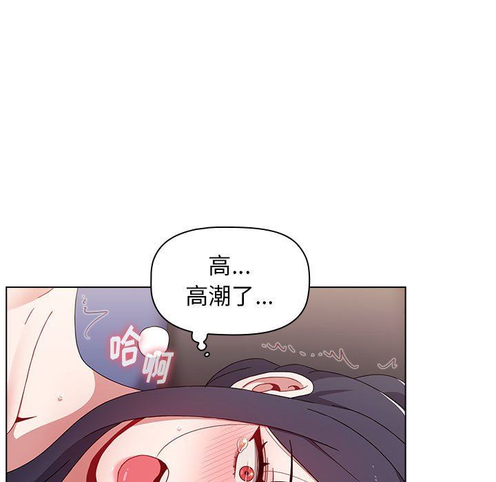 《小孩子才做选择》漫画 第32話