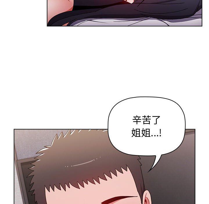 《小孩子才做选择》漫画 第32話