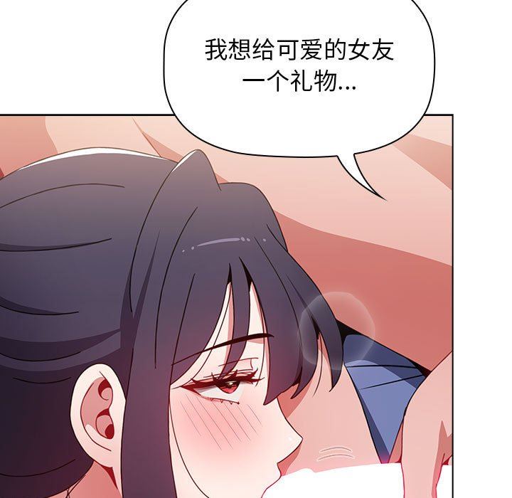 《小孩子才做选择》漫画 第32話
