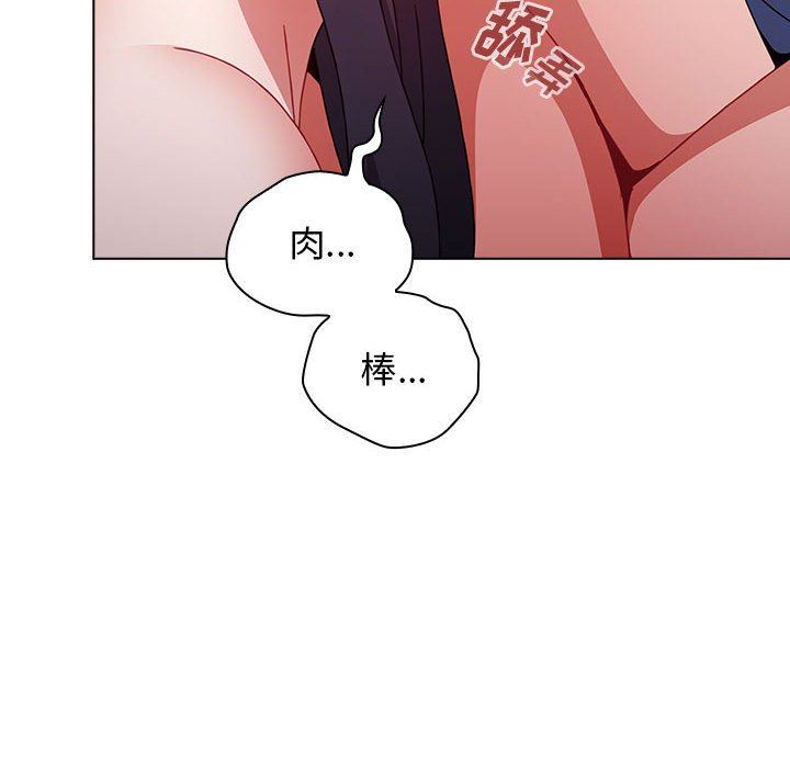 《小孩子才做选择》漫画 第32話