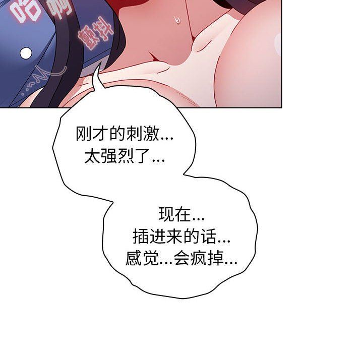 《小孩子才做选择》漫画 第32話