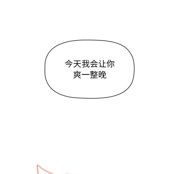 《小孩子才做选择》漫画 第32話