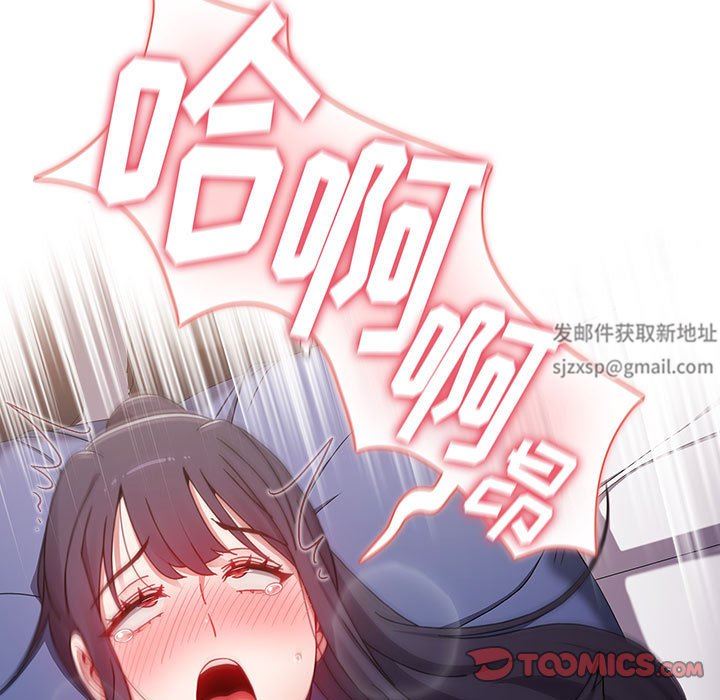 《小孩子才做选择》漫画 第32話