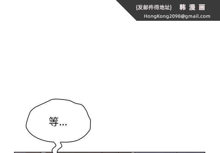 《小孩子才做选择》漫画 第33話