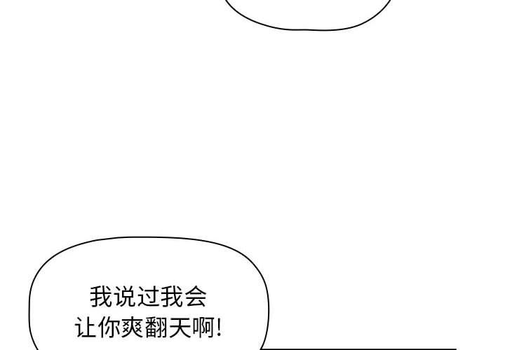 《小孩子才做选择》漫画 第33話