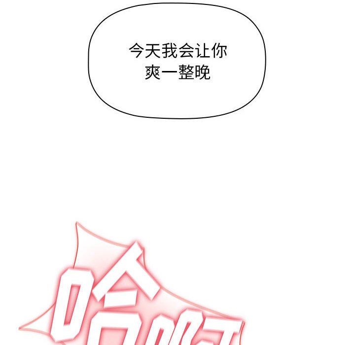 《小孩子才做选择》漫画 第33話