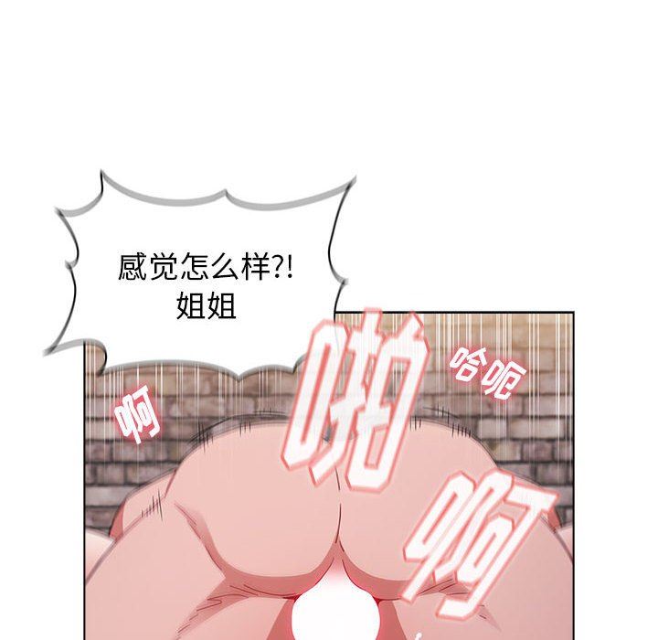 《小孩子才做选择》漫画 第33話