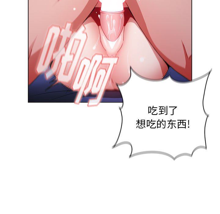 《小孩子才做选择》漫画 第33話