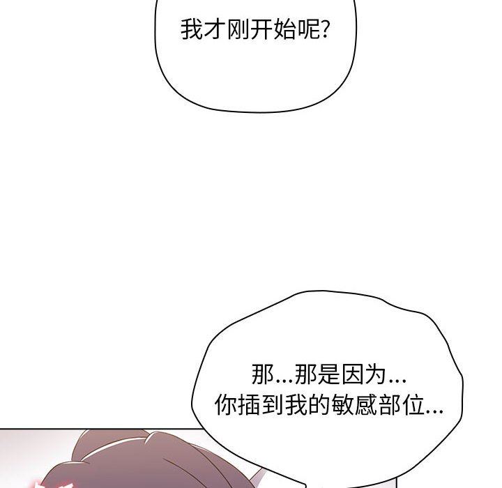《小孩子才做选择》漫画 第33話