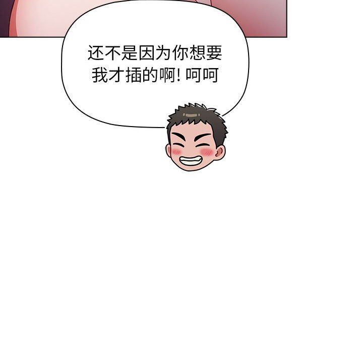 《小孩子才做选择》漫画 第33話