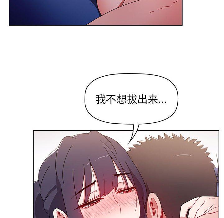 《小孩子才做选择》漫画 第33話