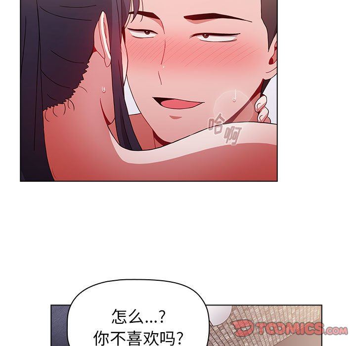 《小孩子才做选择》漫画 第33話
