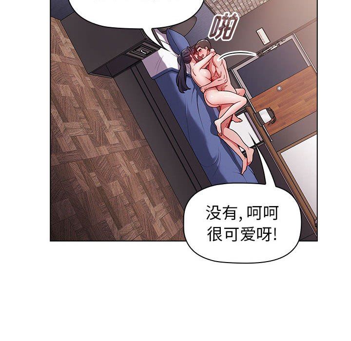 《小孩子才做选择》漫画 第33話
