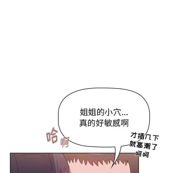 《小孩子才做选择》漫画 第33話