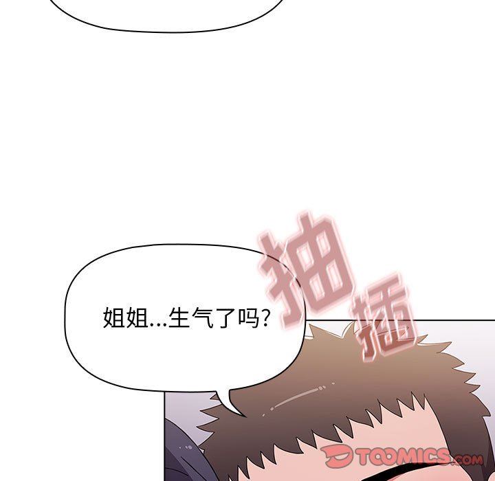 《小孩子才做选择》漫画 第33話