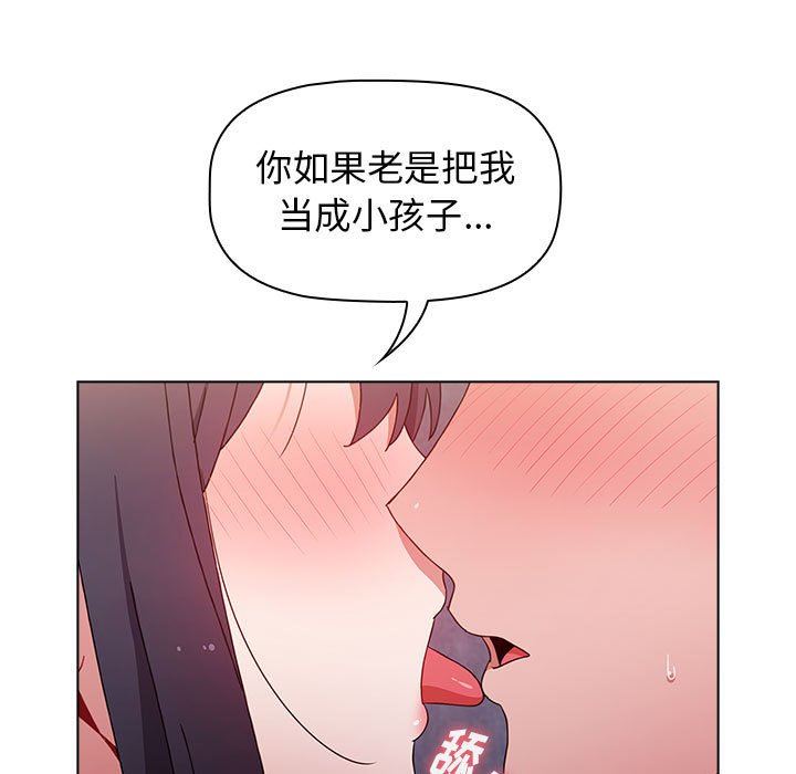 《小孩子才做选择》漫画 第33話