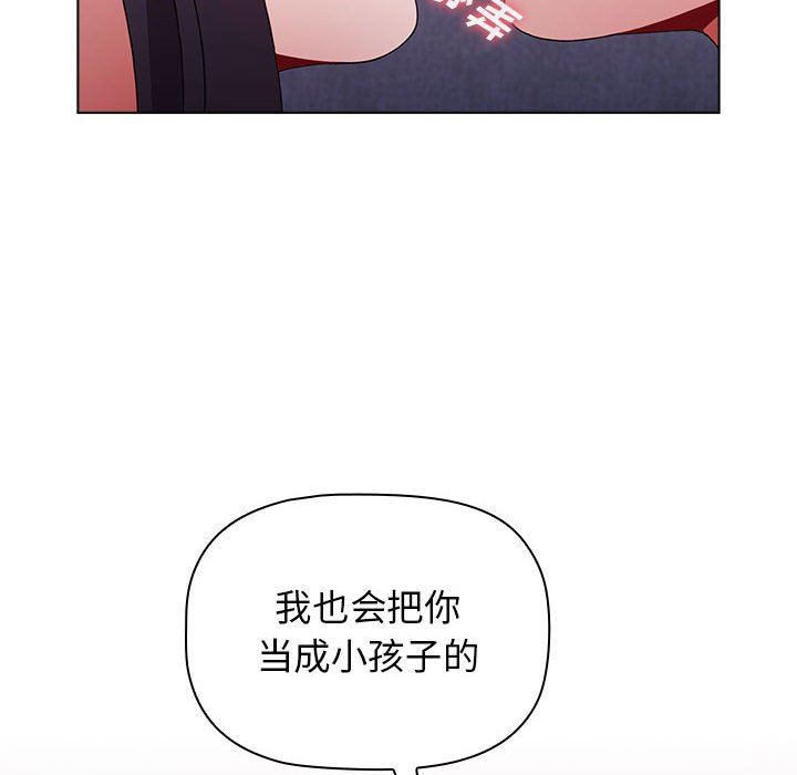 《小孩子才做选择》漫画 第33話