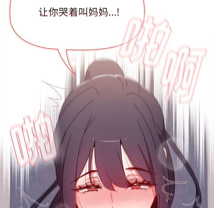 《小孩子才做选择》漫画 第33話