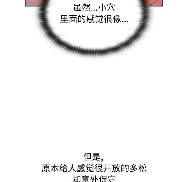 《小孩子才做选择》漫画 第33話