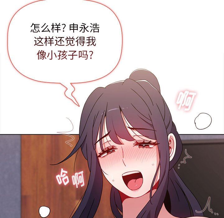 《小孩子才做选择》漫画 第33話
