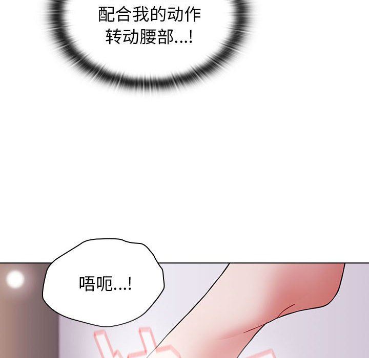 《小孩子才做选择》漫画 第33話