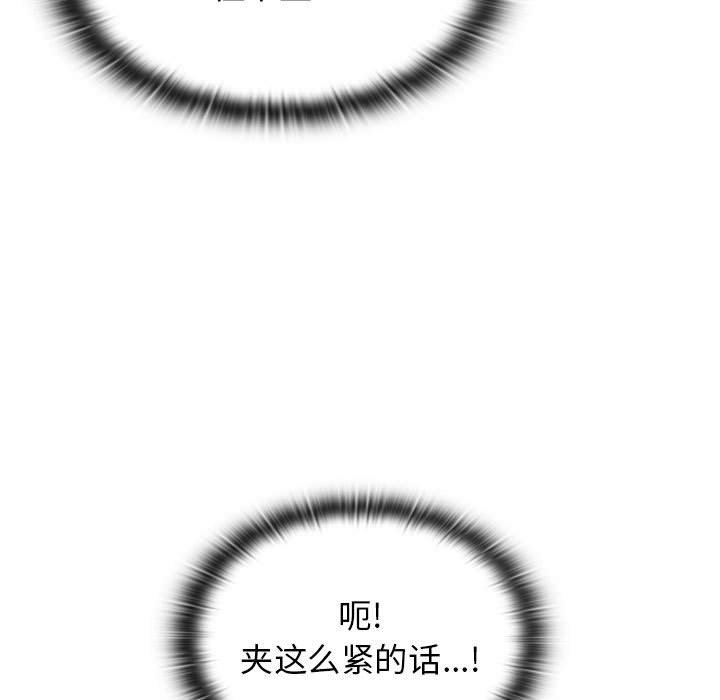 《小孩子才做选择》漫画 第33話
