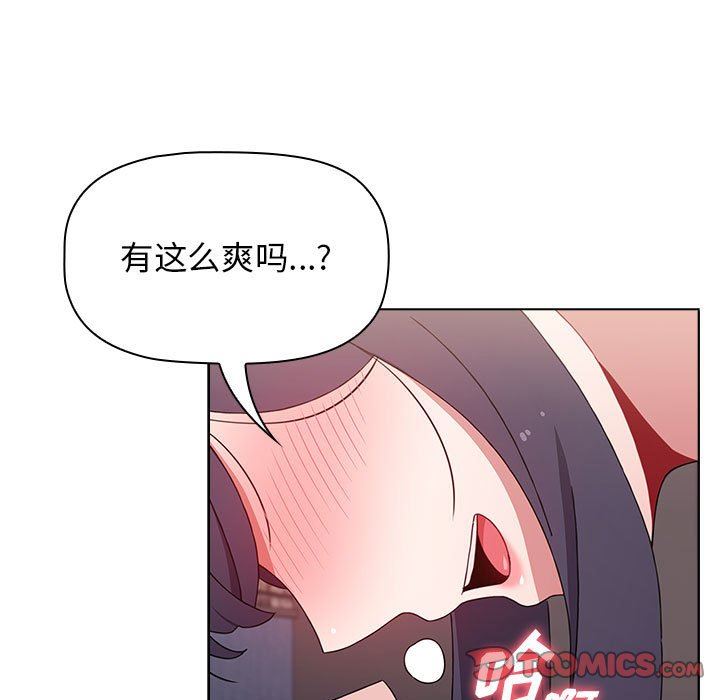 《小孩子才做选择》漫画 第33話
