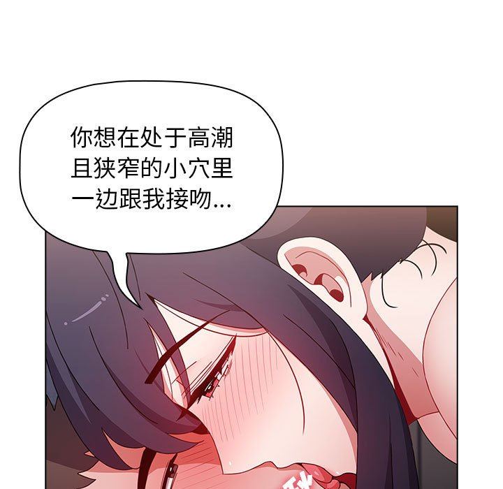 《小孩子才做选择》漫画 第33話