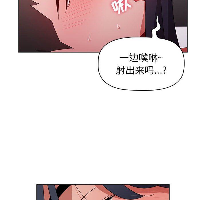 《小孩子才做选择》漫画 第33話