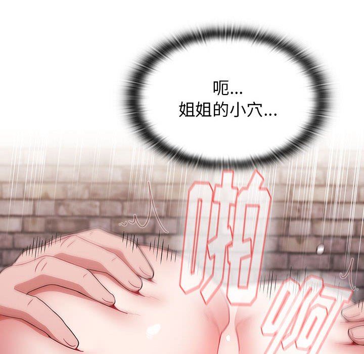 《小孩子才做选择》漫画 第33話