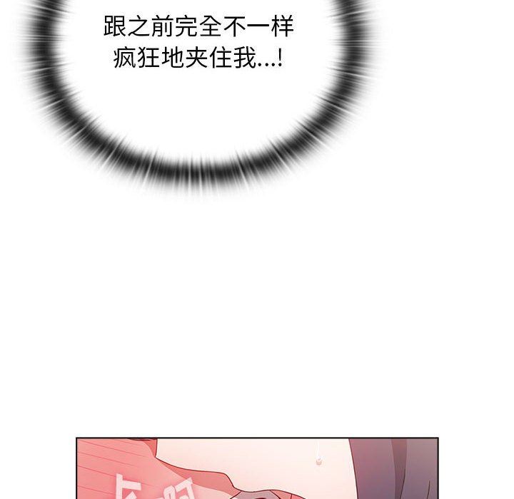 《小孩子才做选择》漫画 第33話
